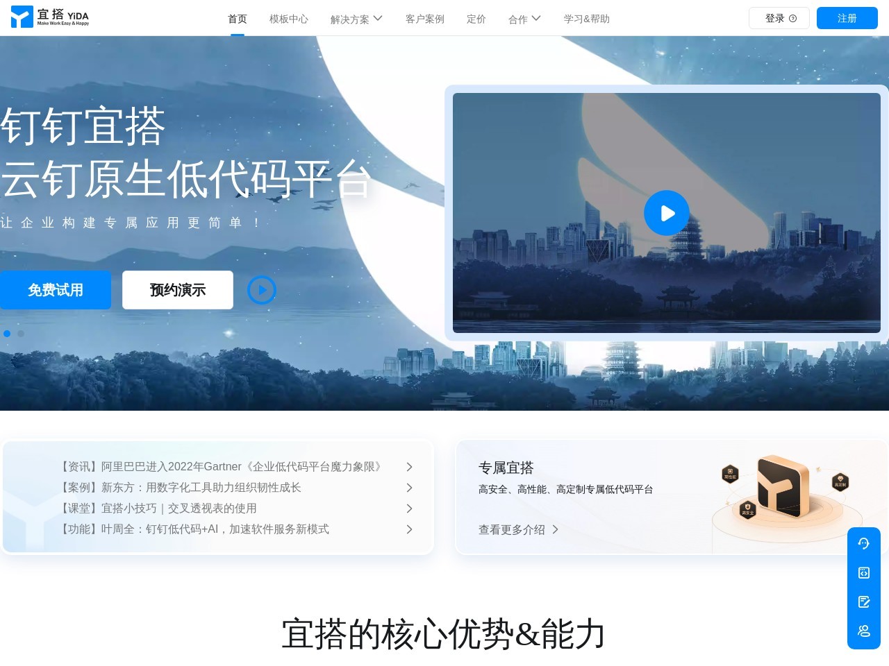 釘釘宜搭