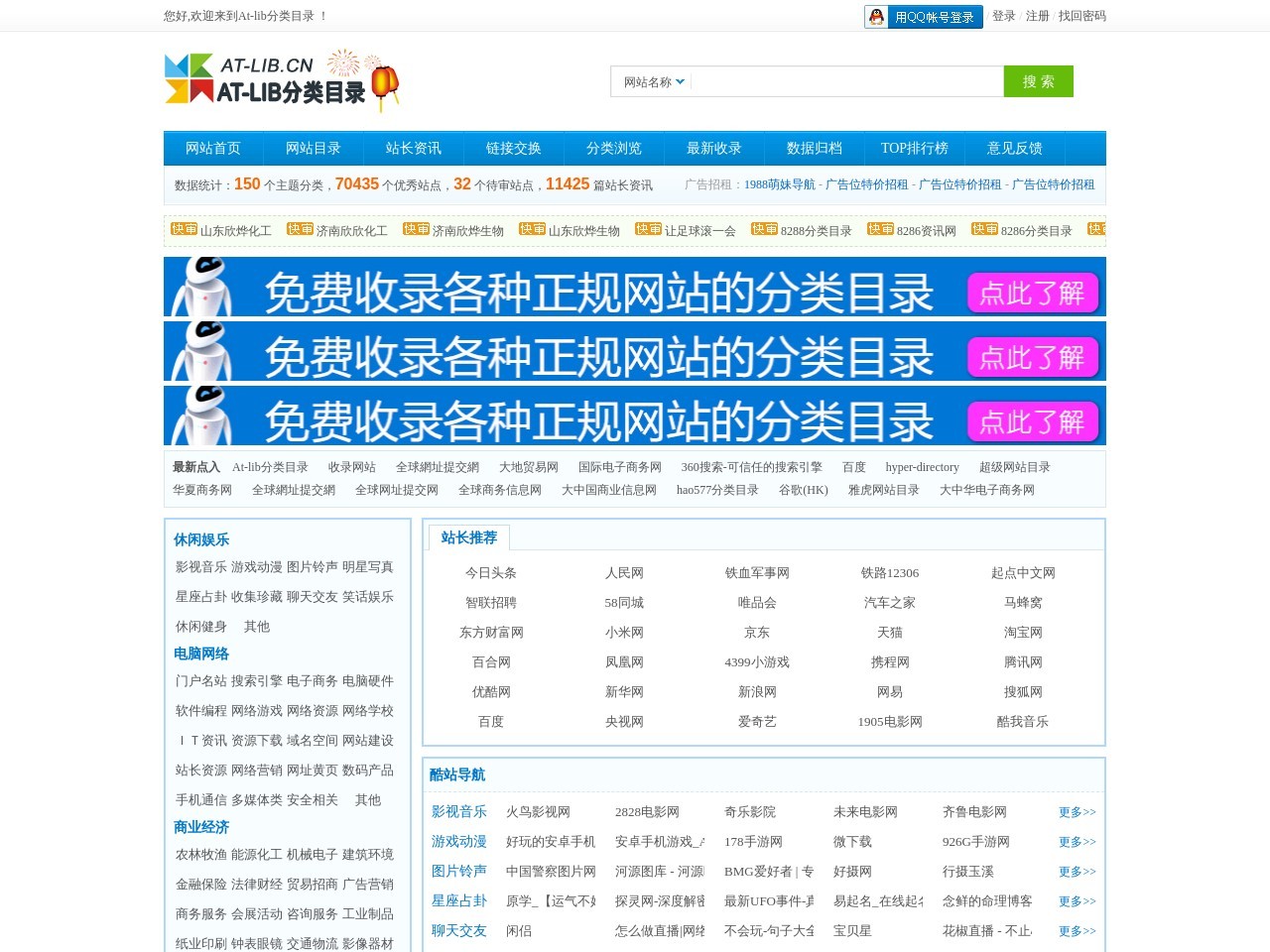At-lib分類目錄