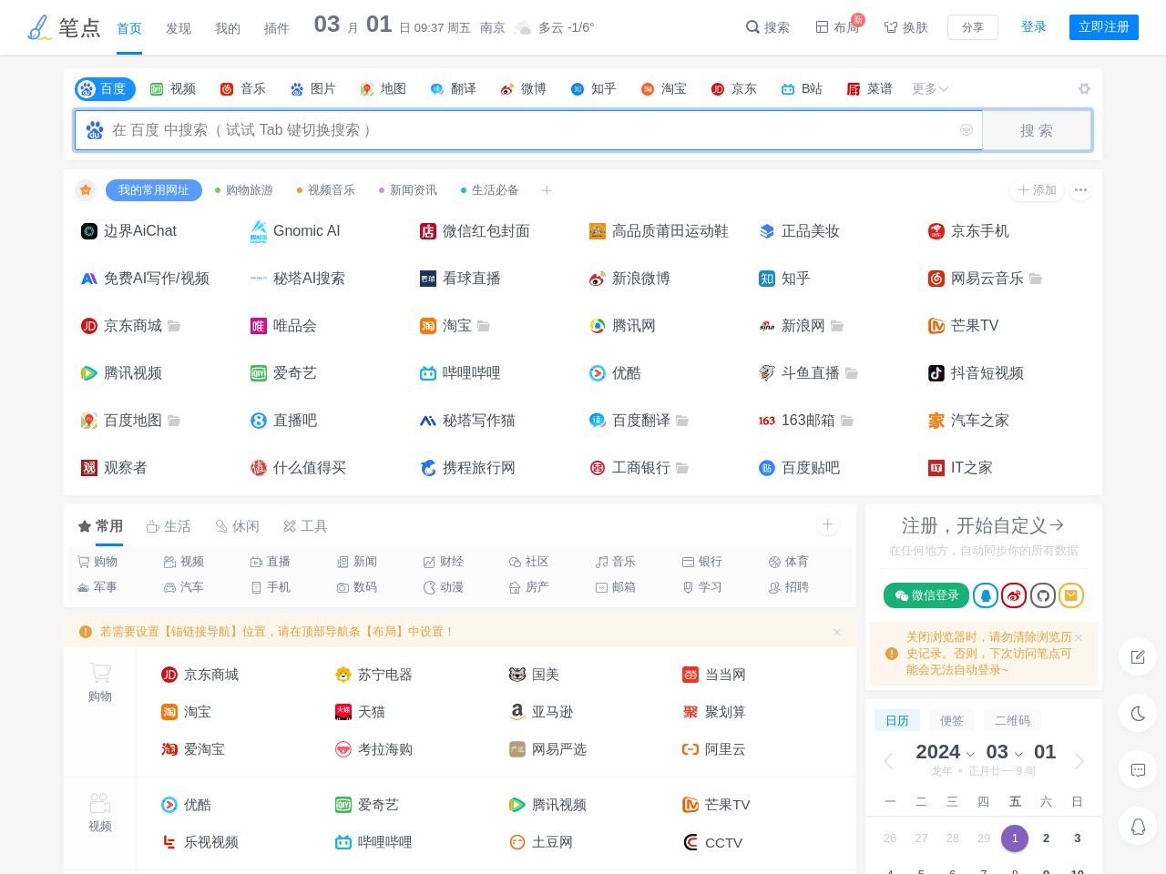 筆點