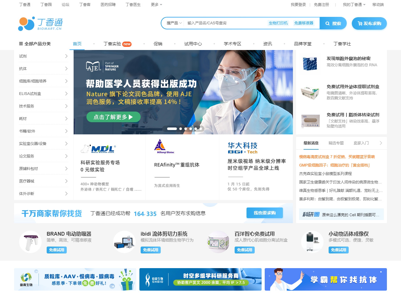 丁香通
