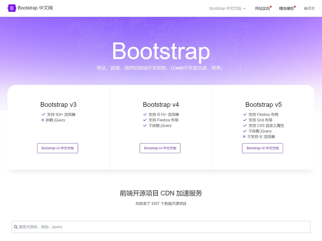 Bootstrap中文網