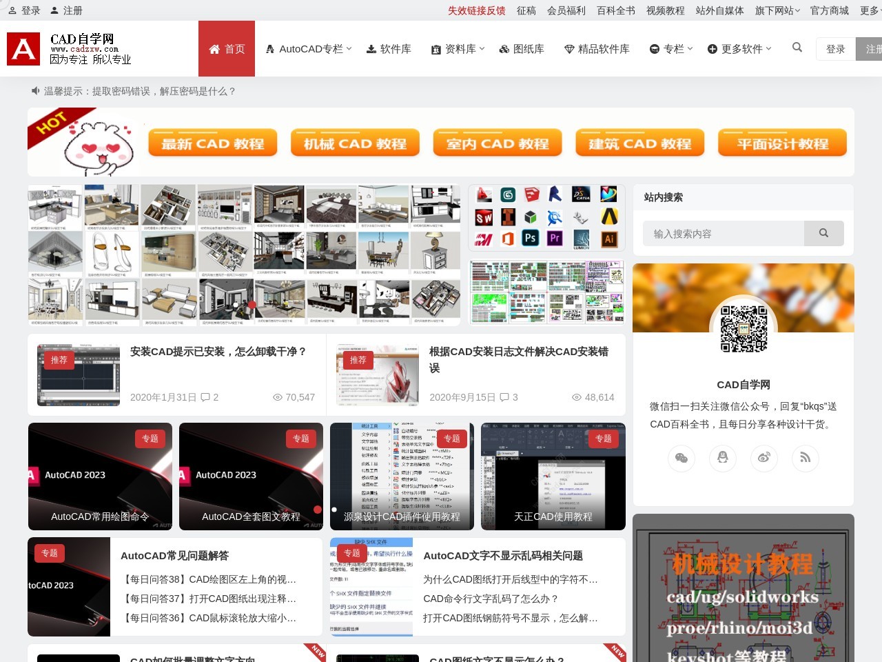 點(diǎn)擊放大圖片 CAD自學(xué)網(wǎng)