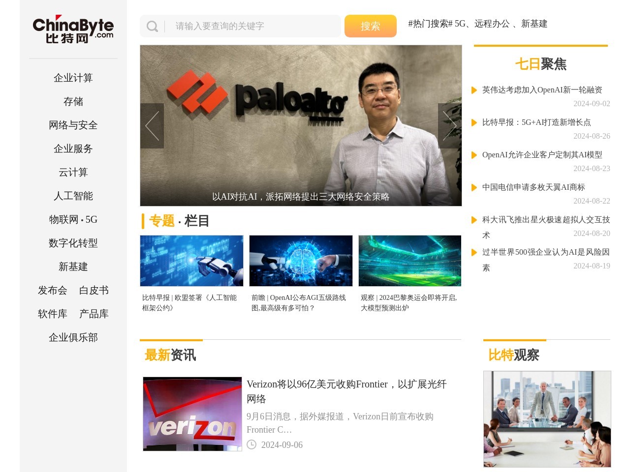 ChinaByte比特網