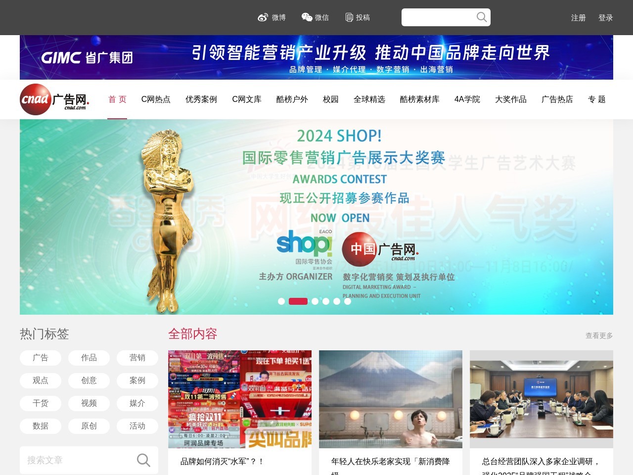 廣告網