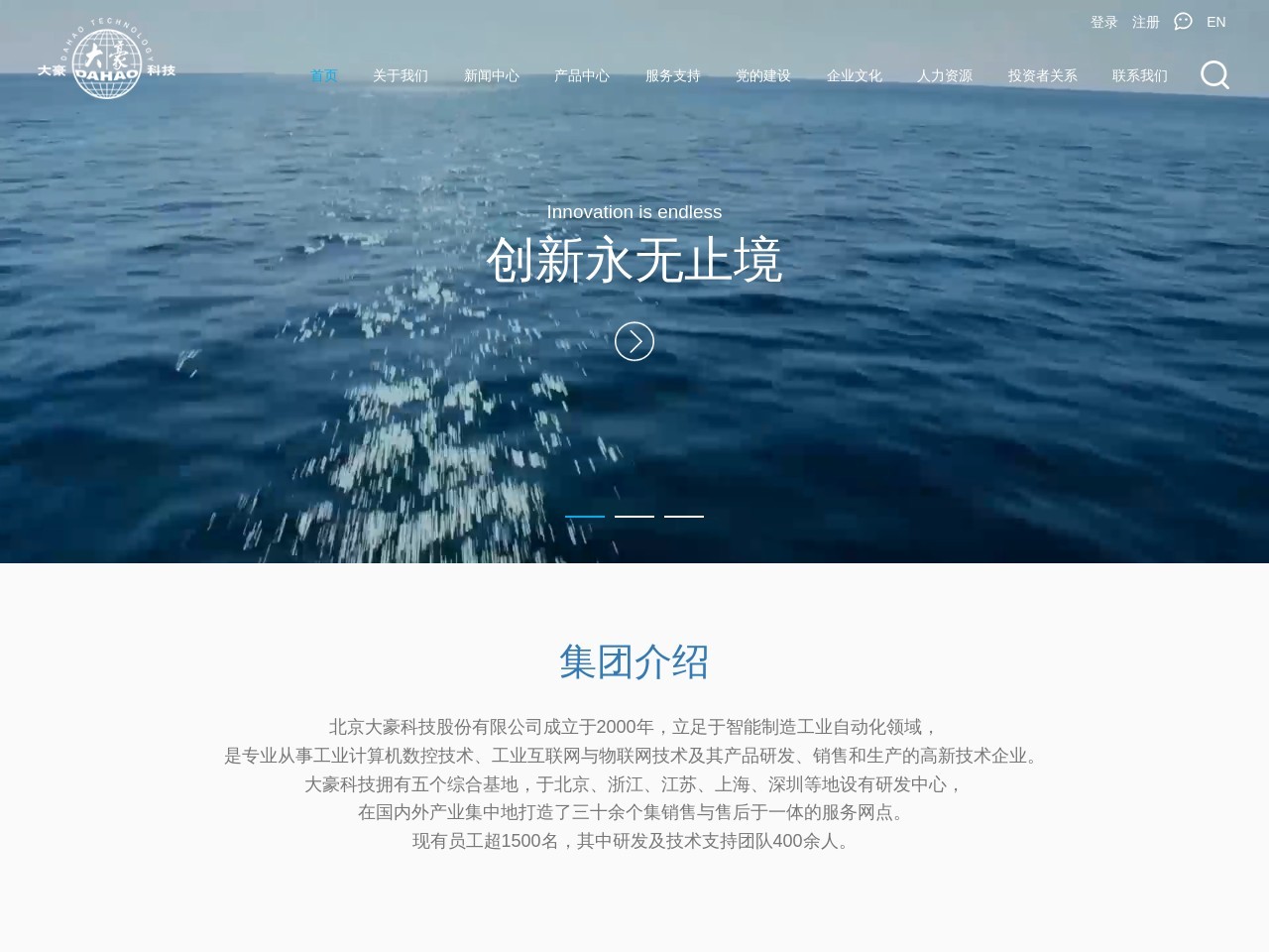 大豪科技