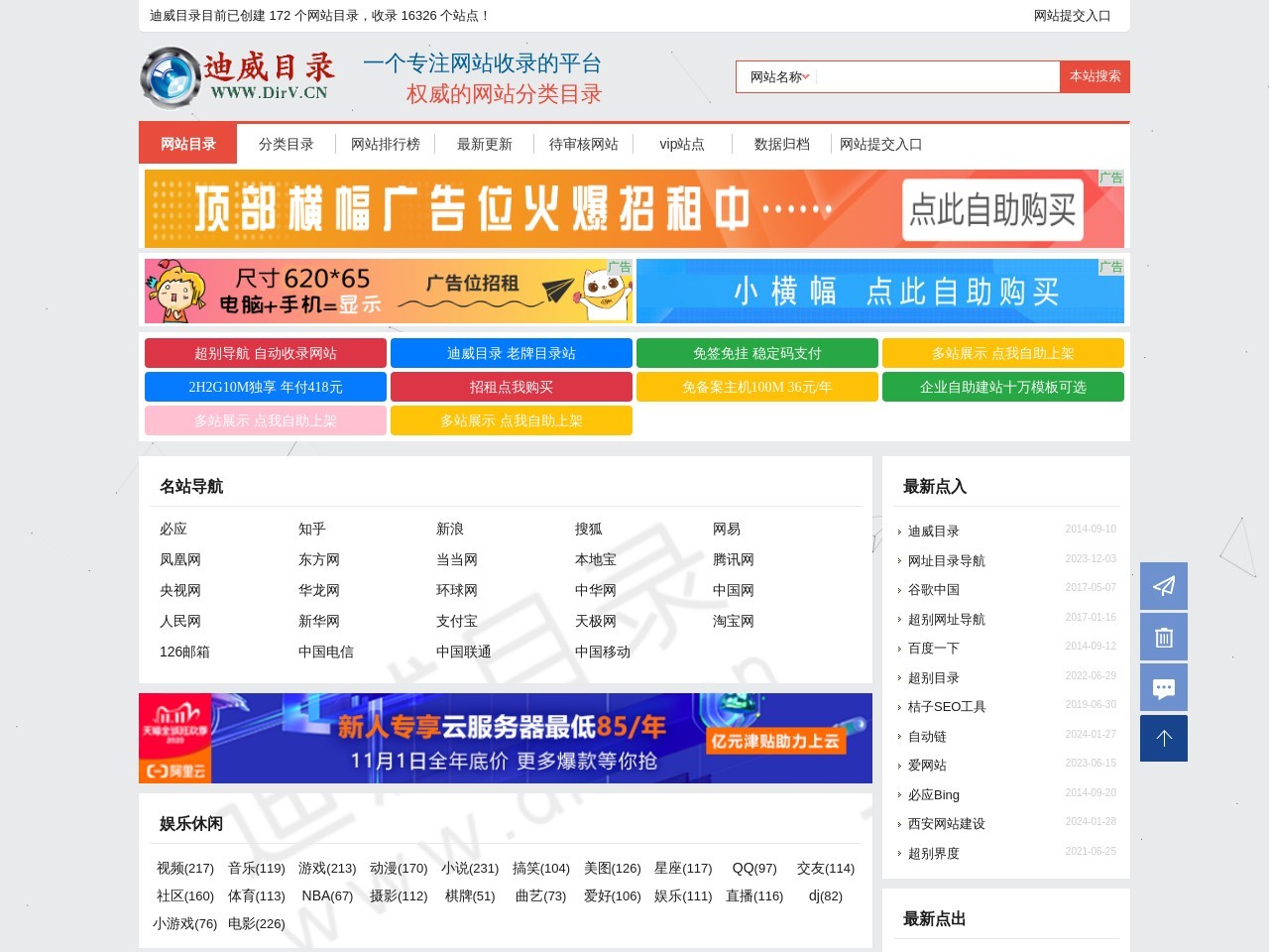迪威目錄