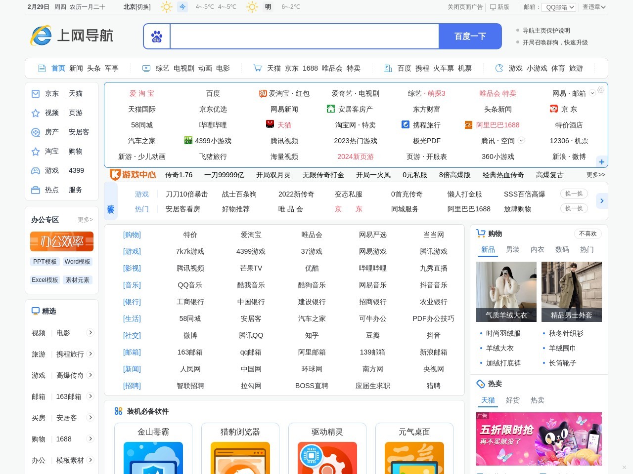 點(diǎn)擊放大圖片 毒霸網(wǎng)址大全