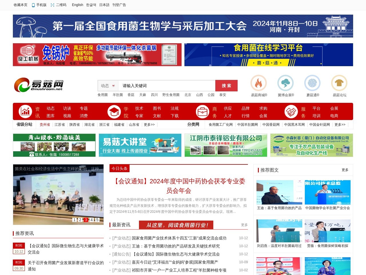 易菇網(wǎng)