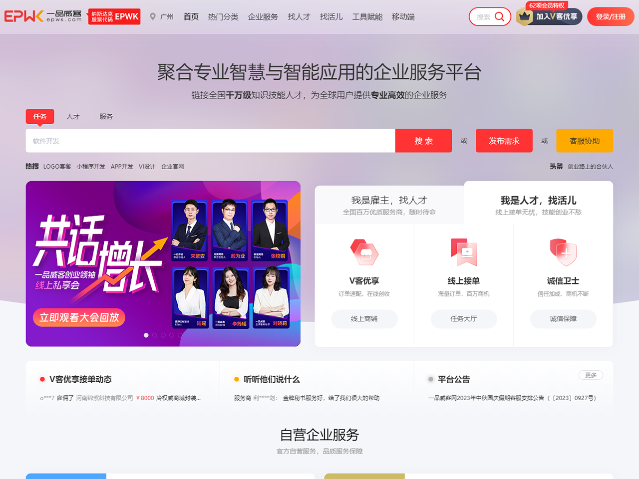 一品威客網(wǎng) - 知識技能共享平臺