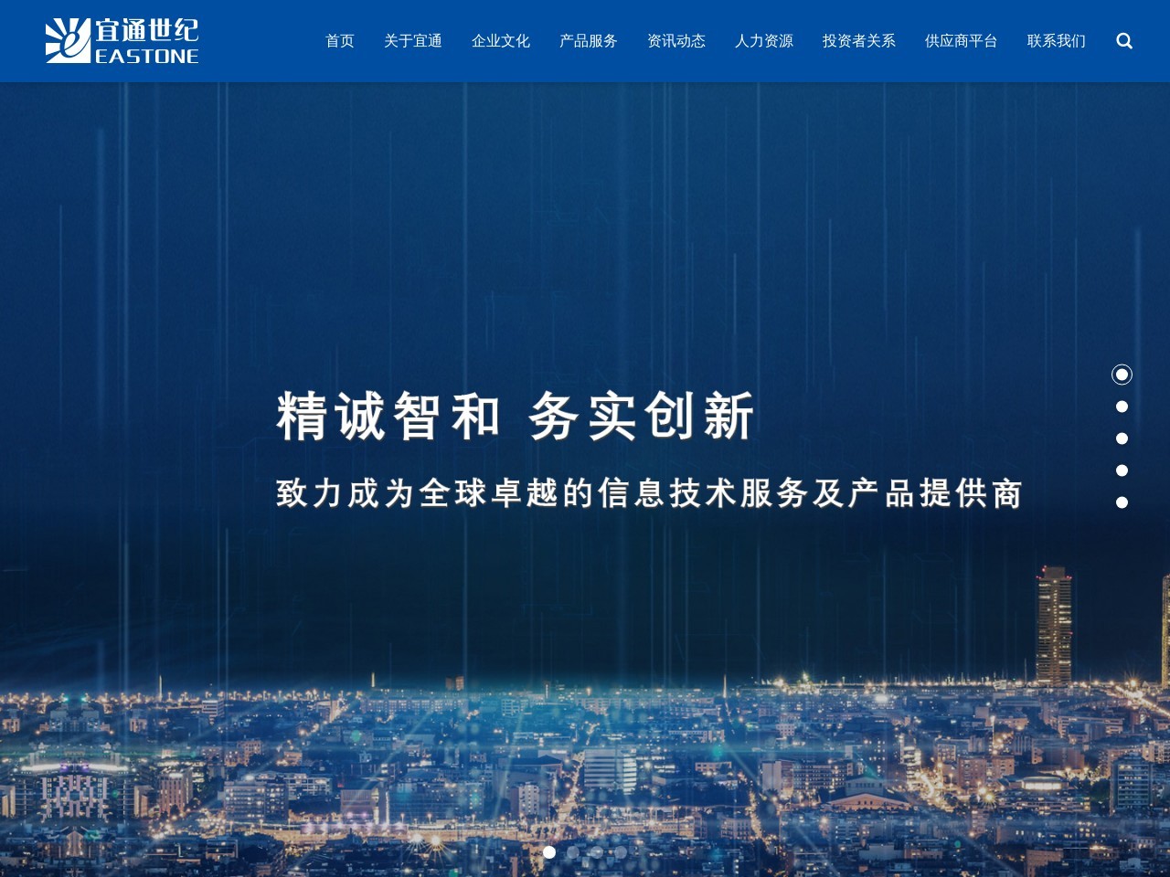宜通世紀(jì)