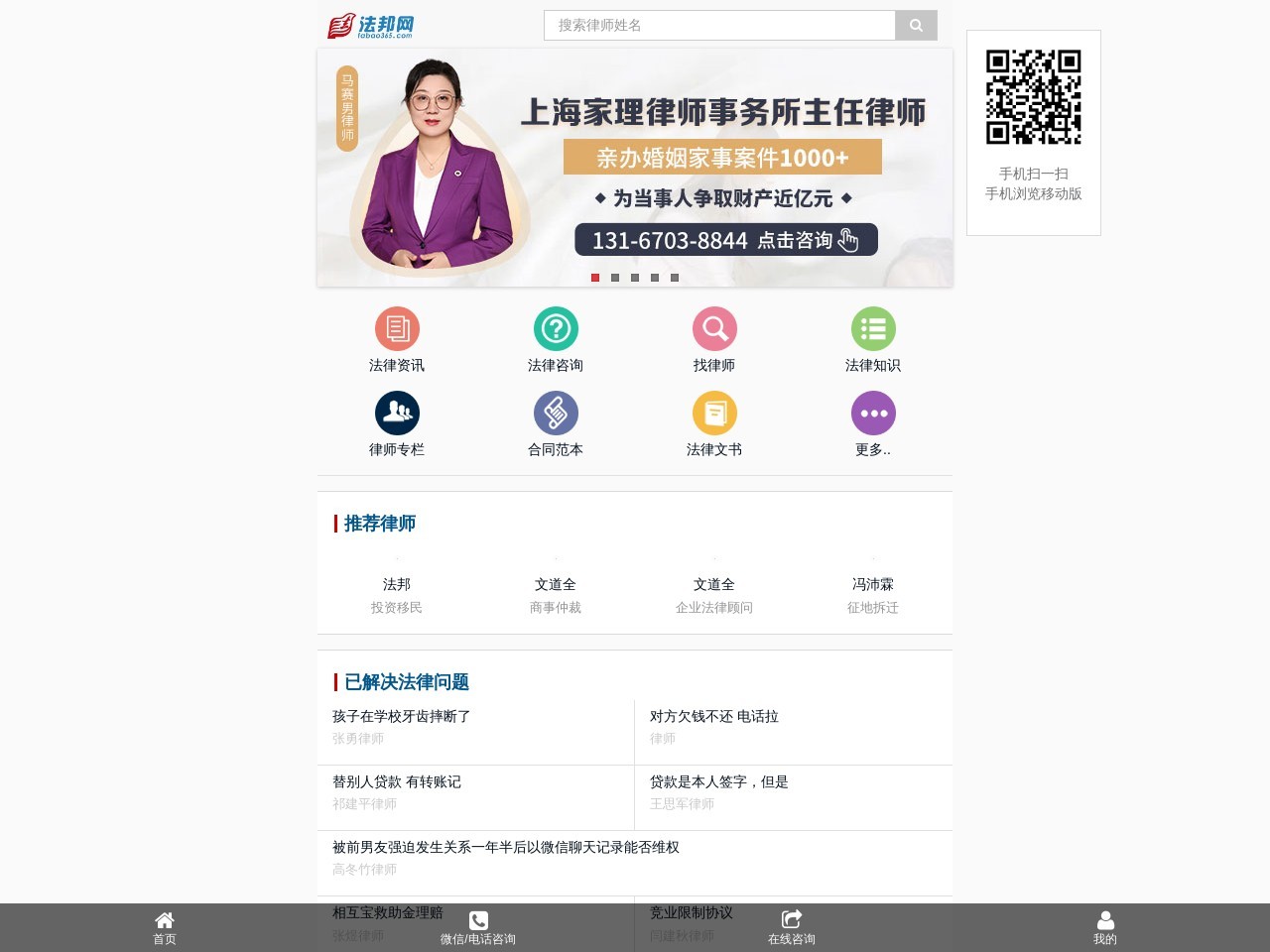 法邦網