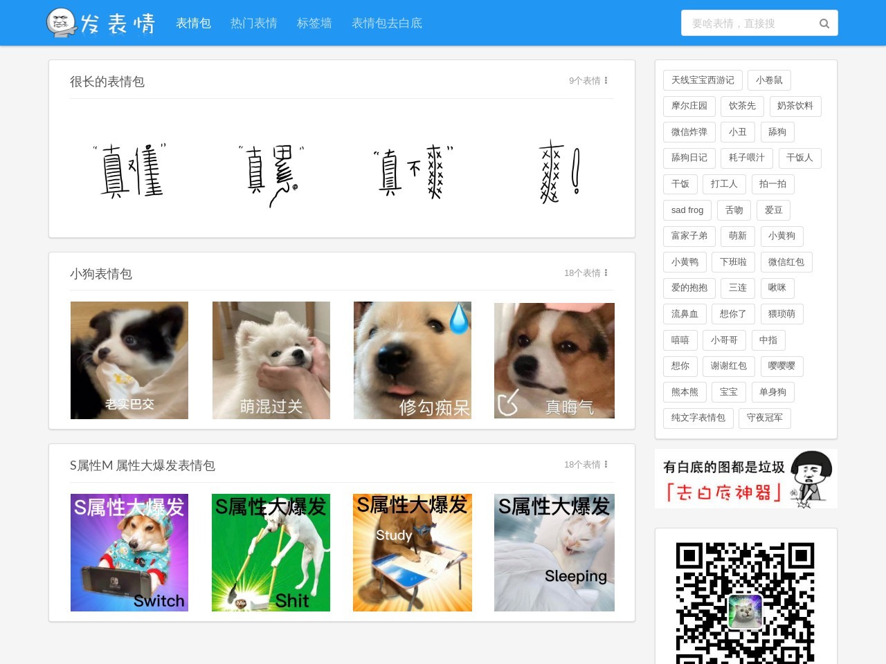 發表情