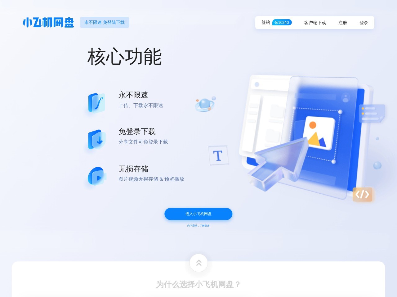 點(diǎn)擊放大圖片 小飛機(jī)網(wǎng)盤