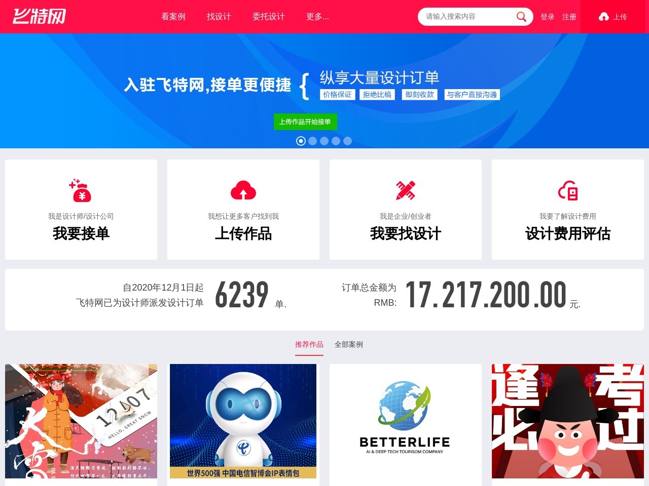 飛特網