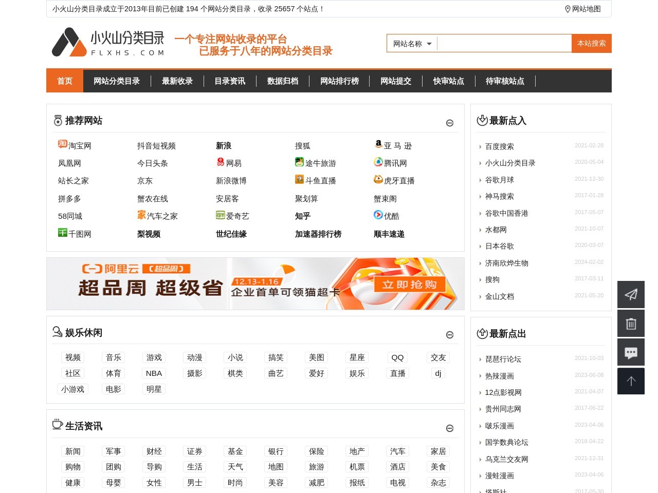 點擊放大圖片 小火山分類目錄
