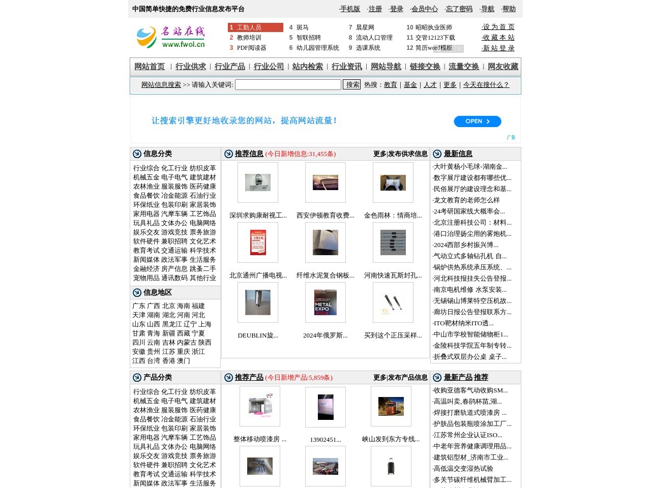 名站在線