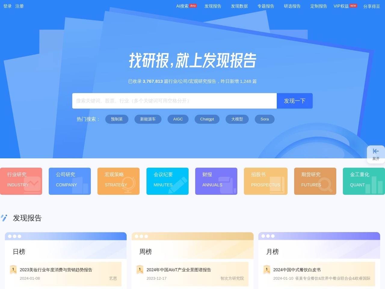 發(fā)現(xiàn)報告