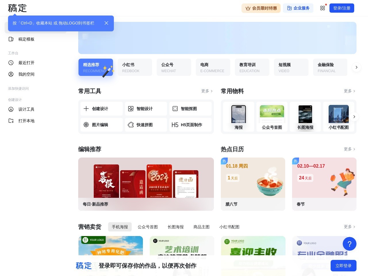 稿定設計