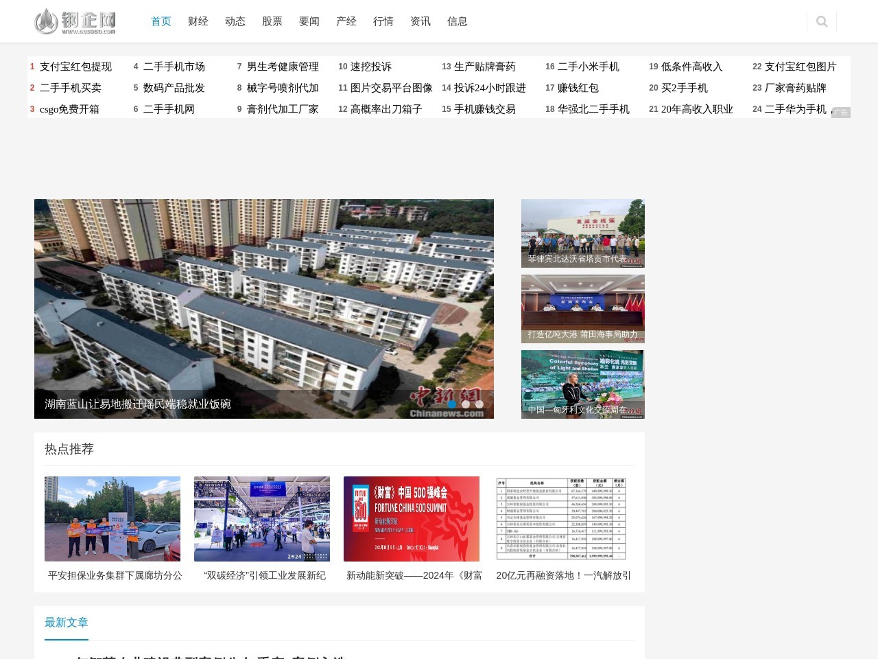 鋼企網(wǎng)