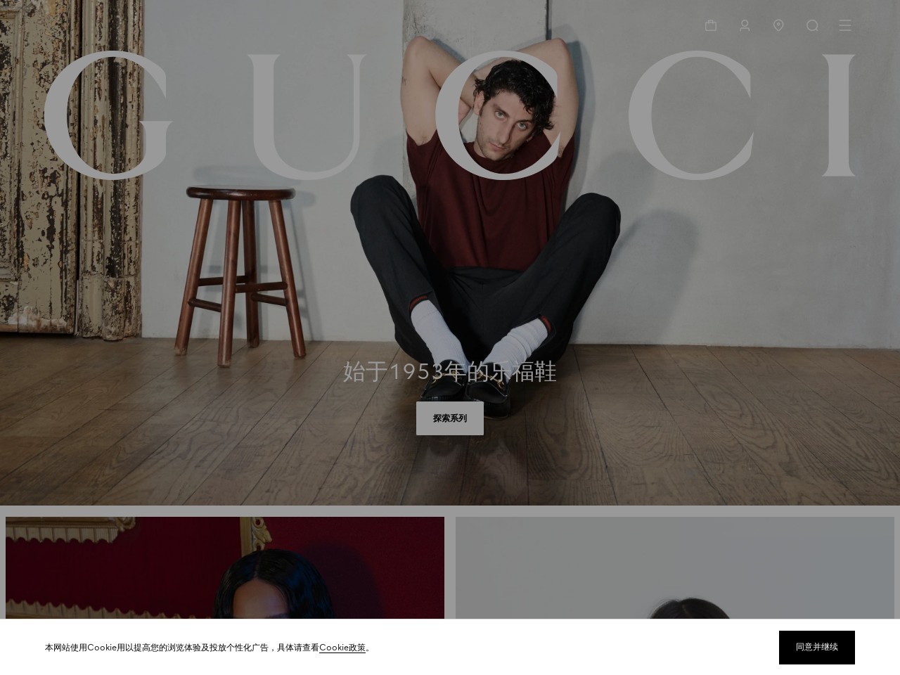 點擊放大圖片 古馳GUCCI中國官方網站