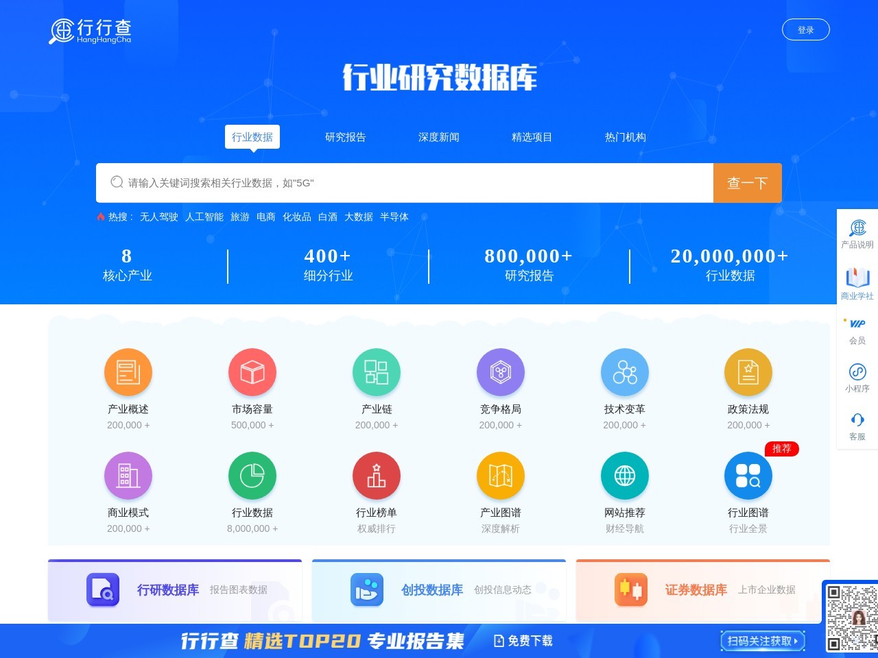行行查