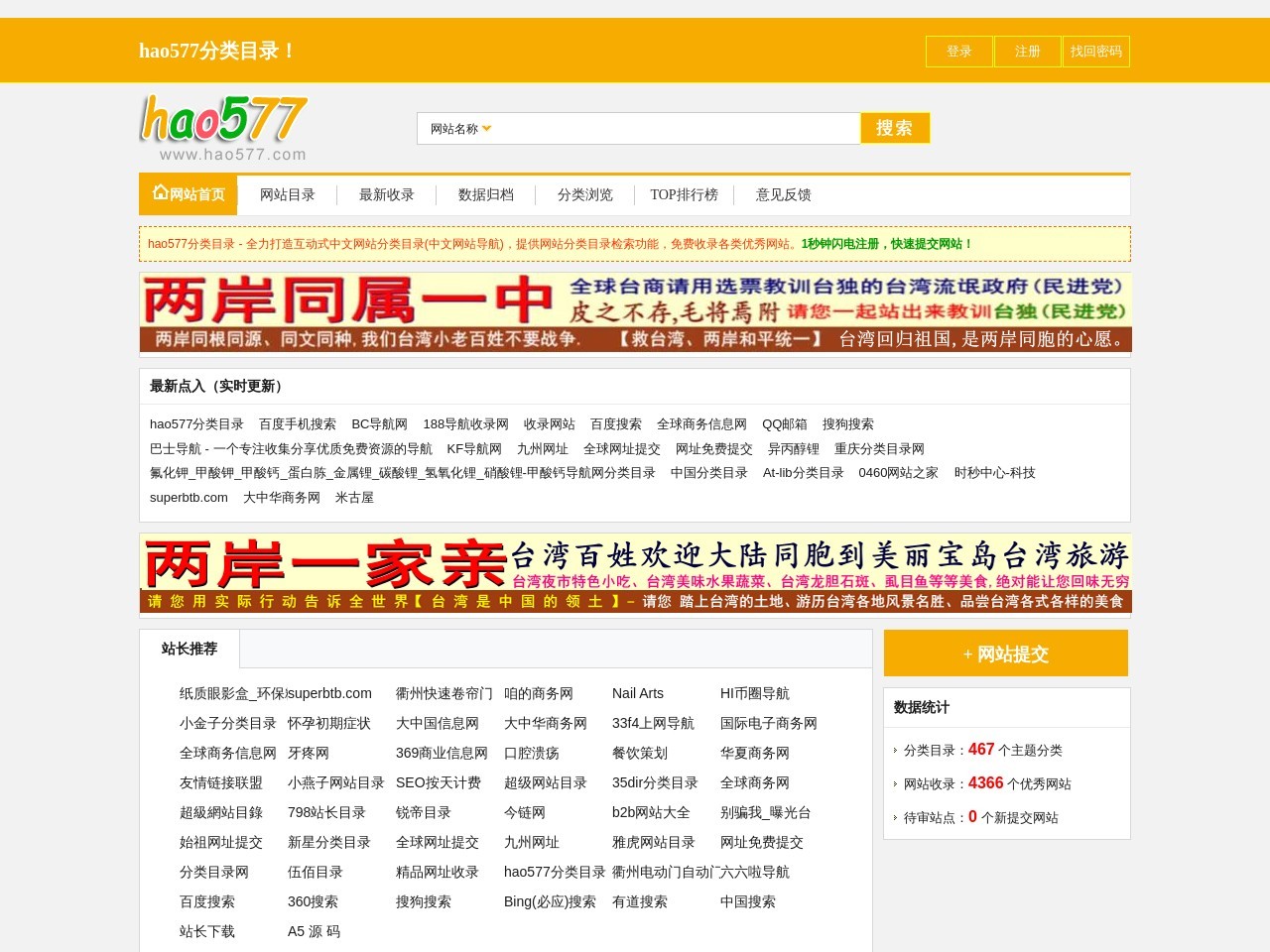 hao577分類目錄