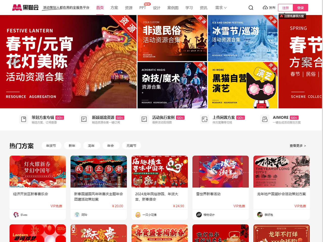 黑貓會