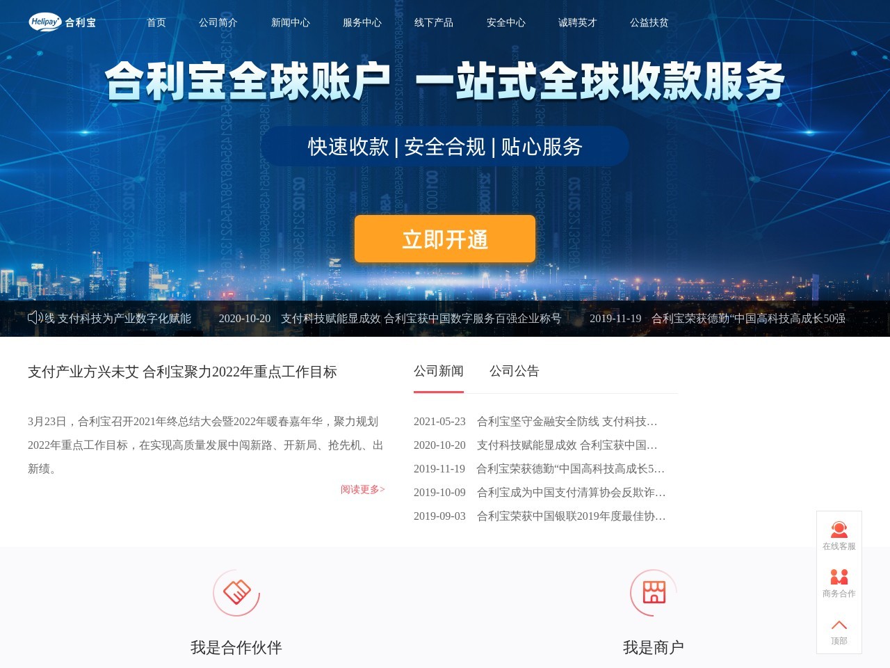 點(diǎn)擊放大圖片 合利寶
