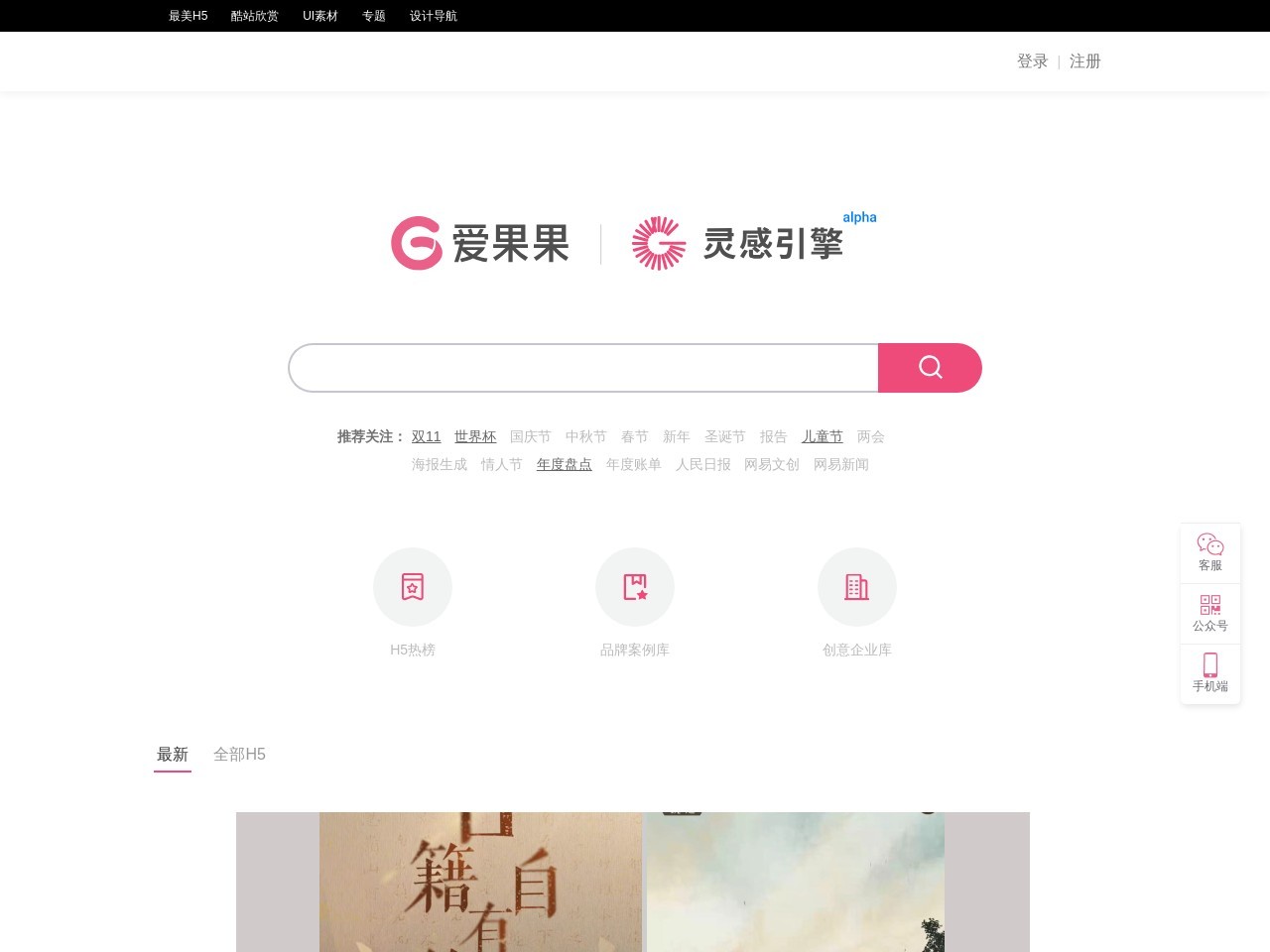 愛果果