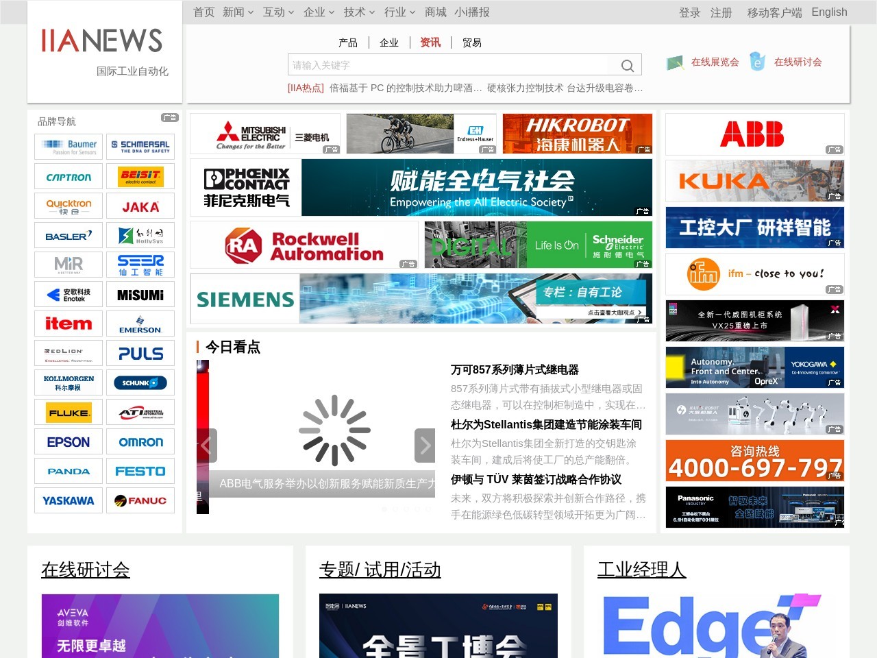 點(diǎn)擊放大圖片 國(guó)際工業(yè)自動(dòng)化網(wǎng)