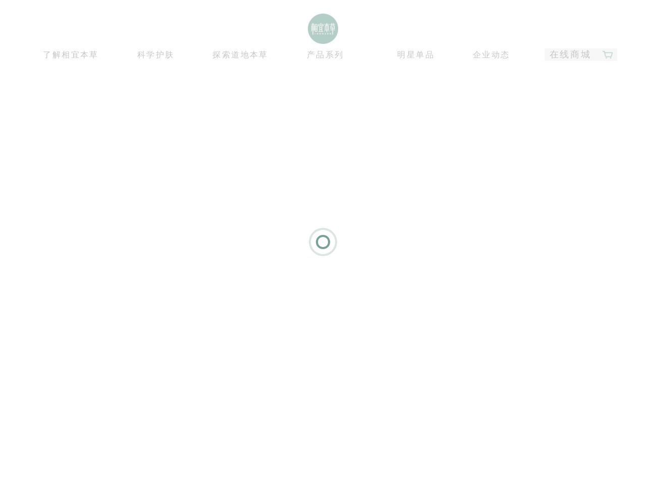 點(diǎn)擊放大圖片 相宜本草