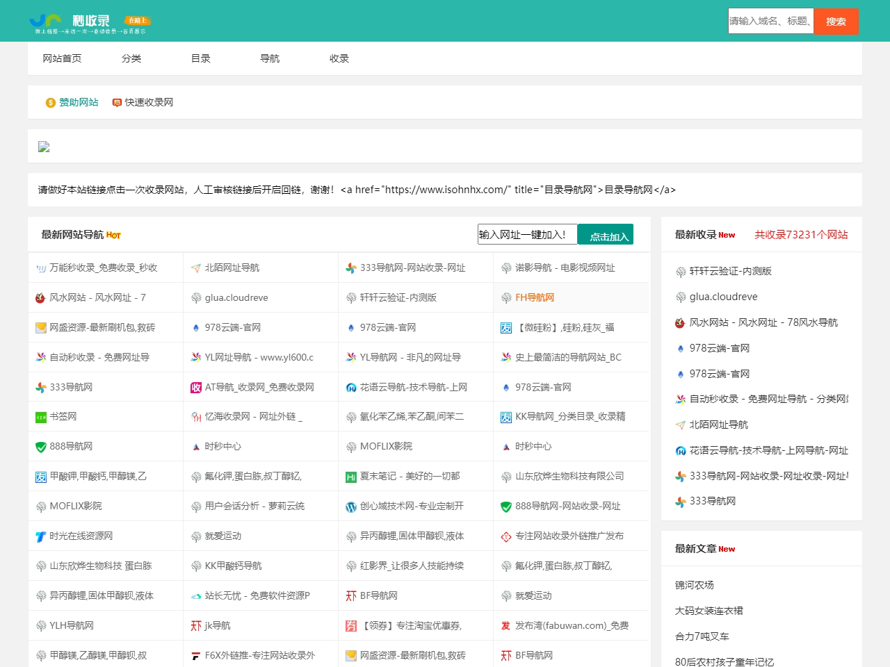 目錄導航網