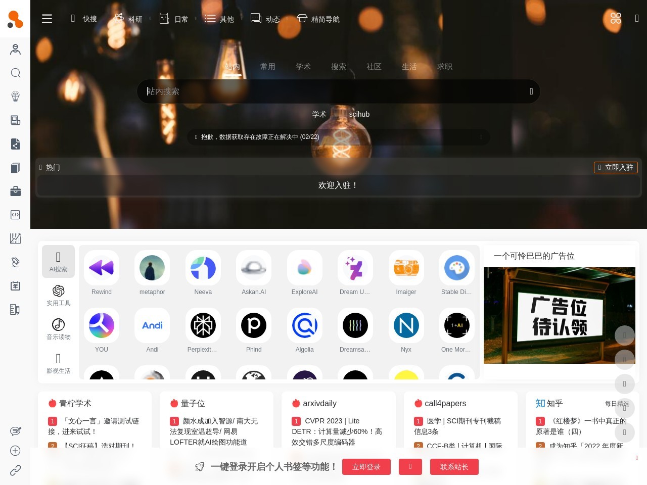 愛(ài)學(xué)術(shù)導(dǎo)航