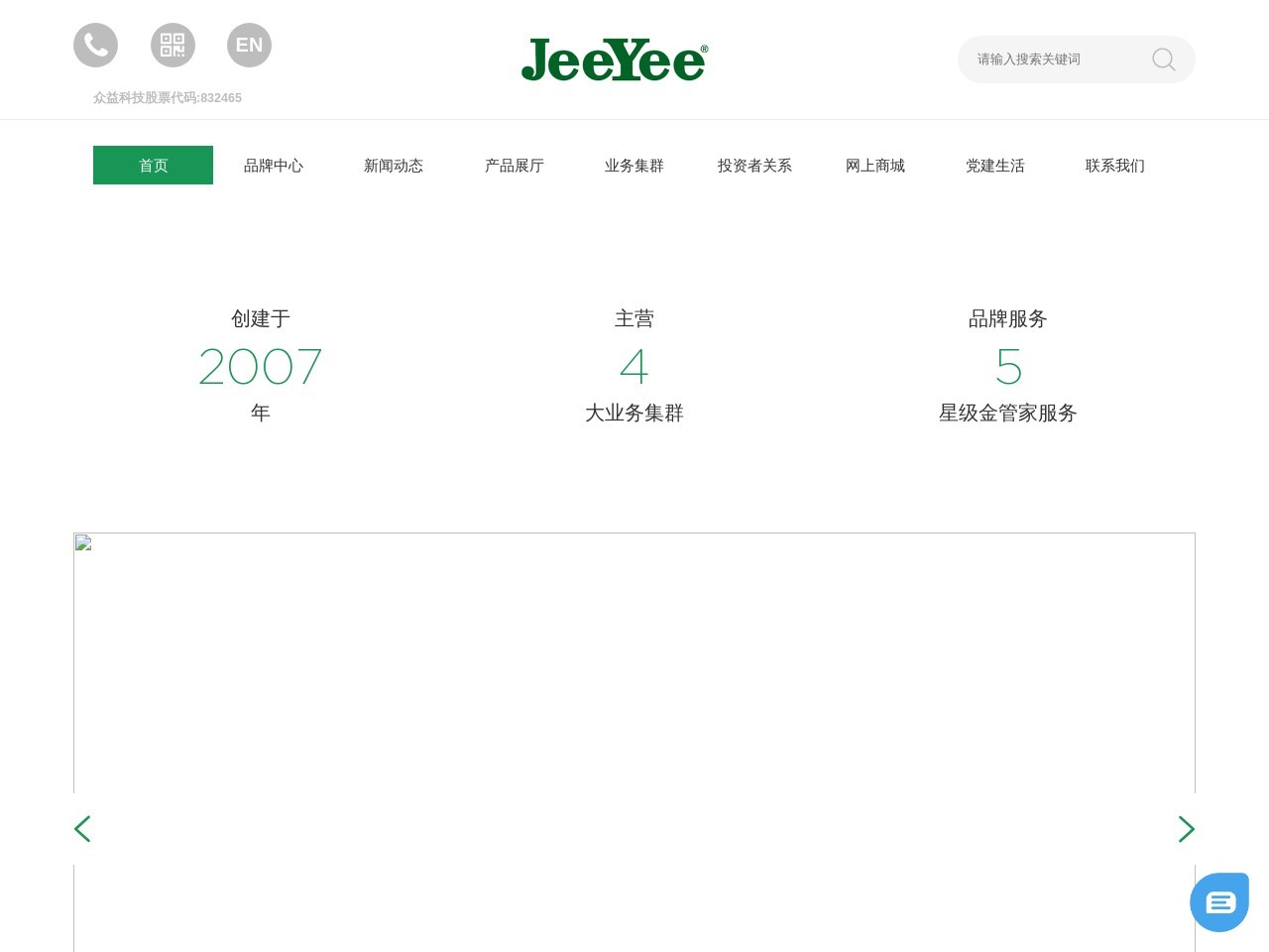 眾益太陽(yáng)能科技