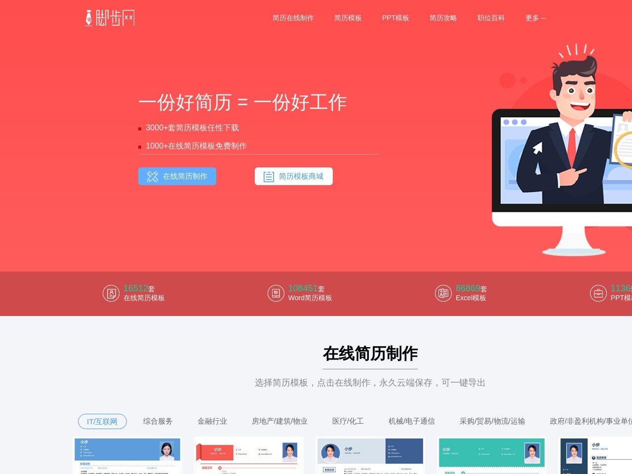 腳步網