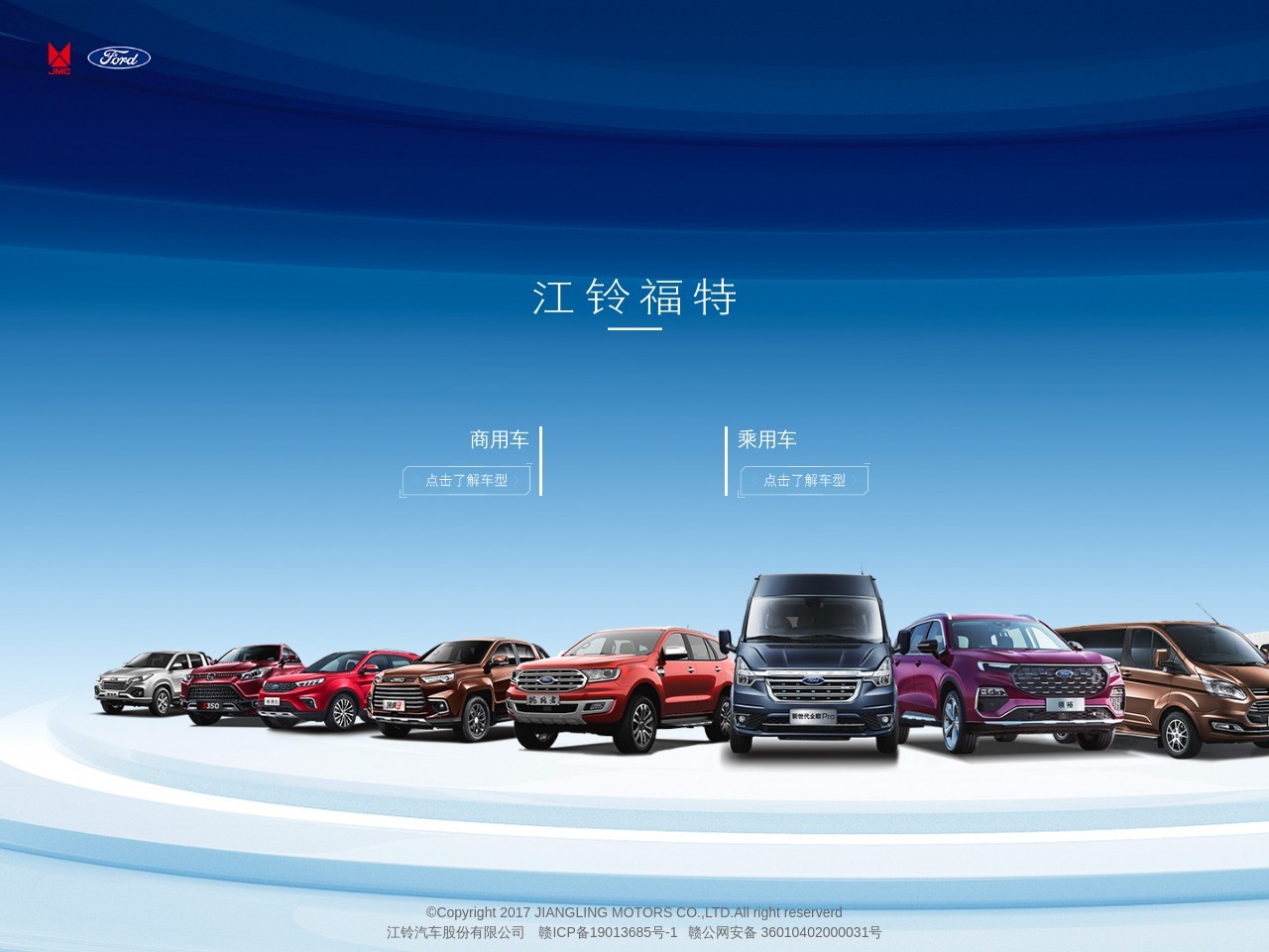 江鈴汽車
