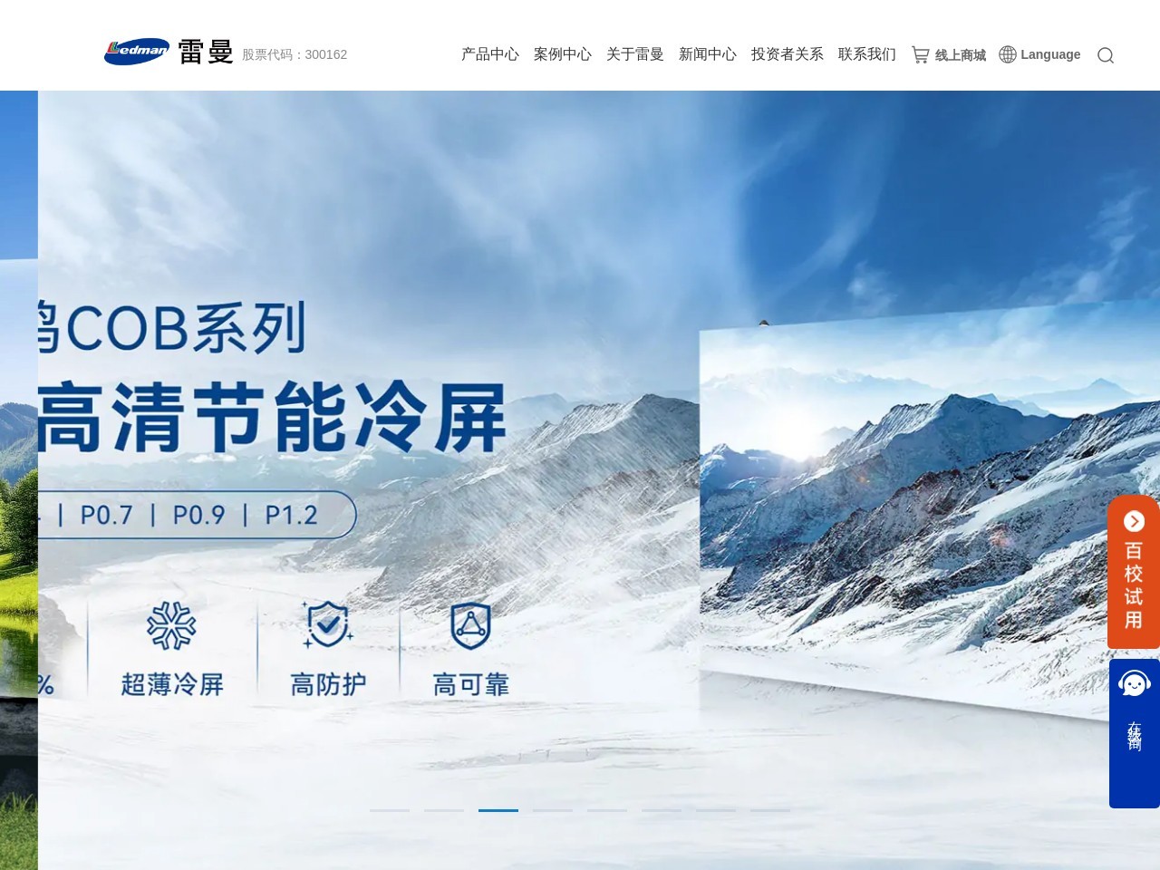 雷曼
