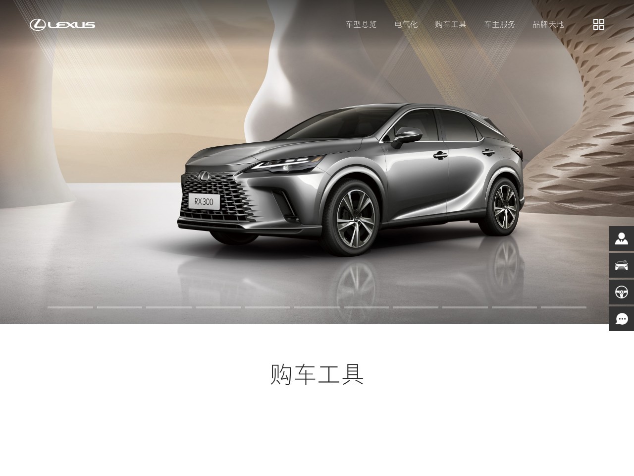 LEXUS雷克薩斯
