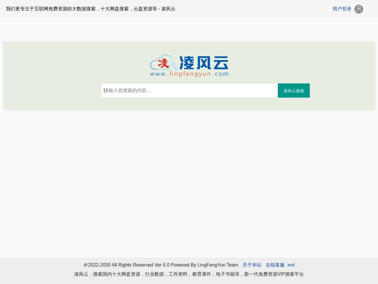 凌風云