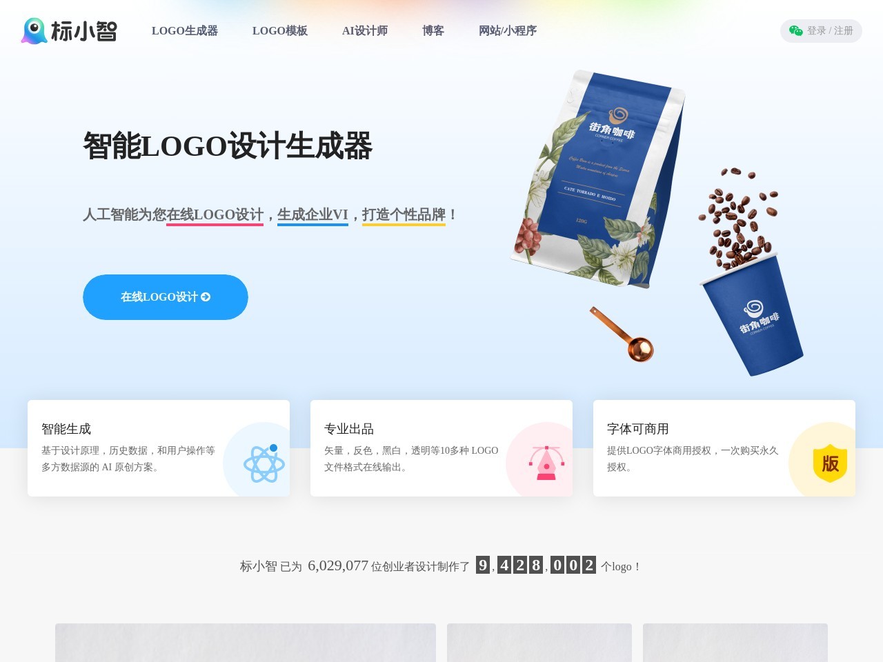 免費版權圖片一鍵搜索