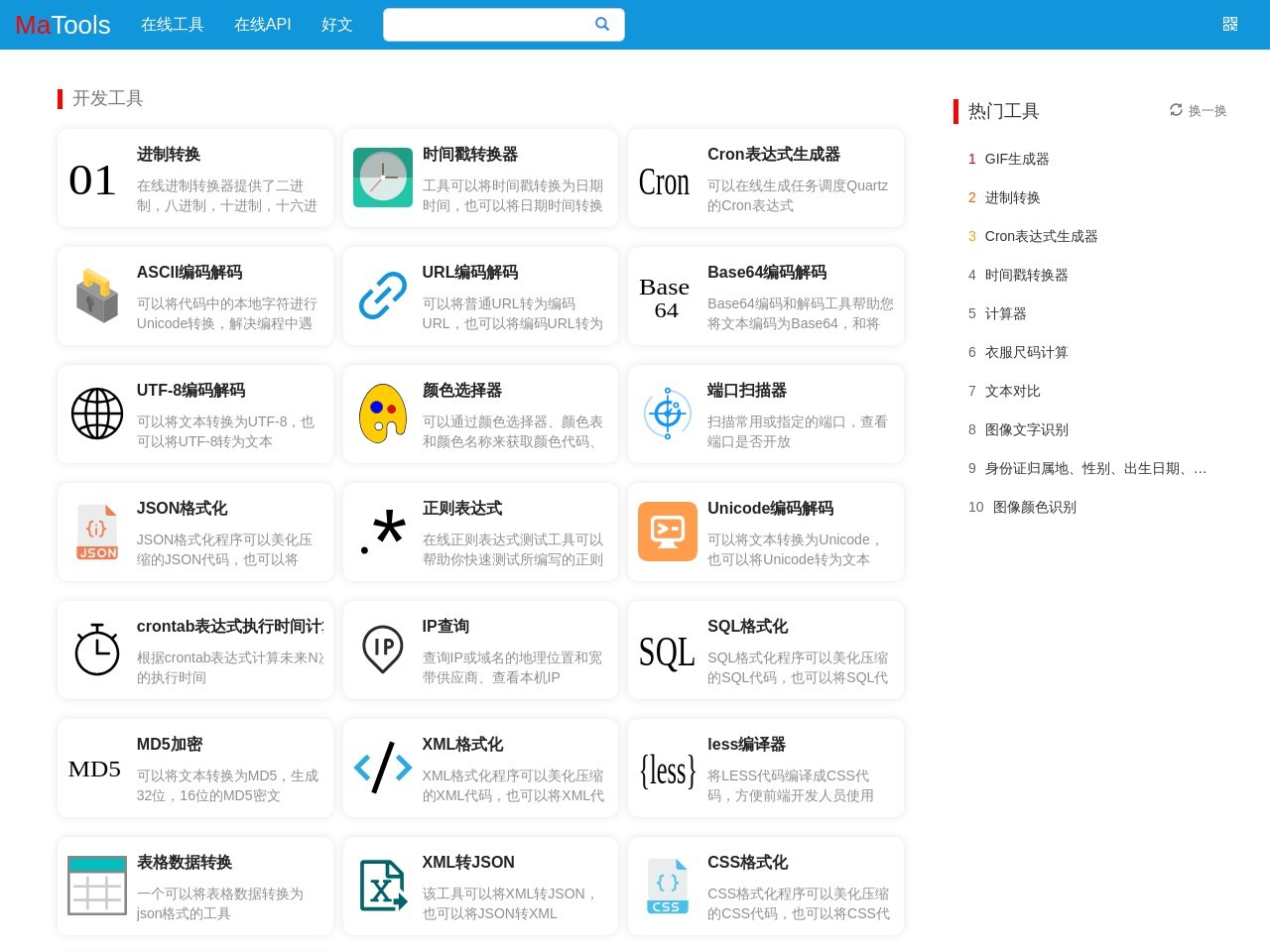 在線Cron表達式生成器 - 碼工具