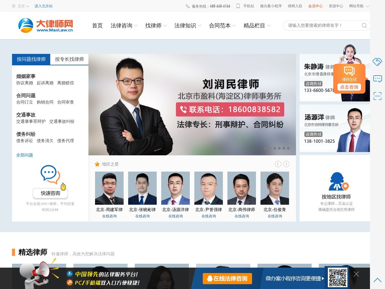 大律師網