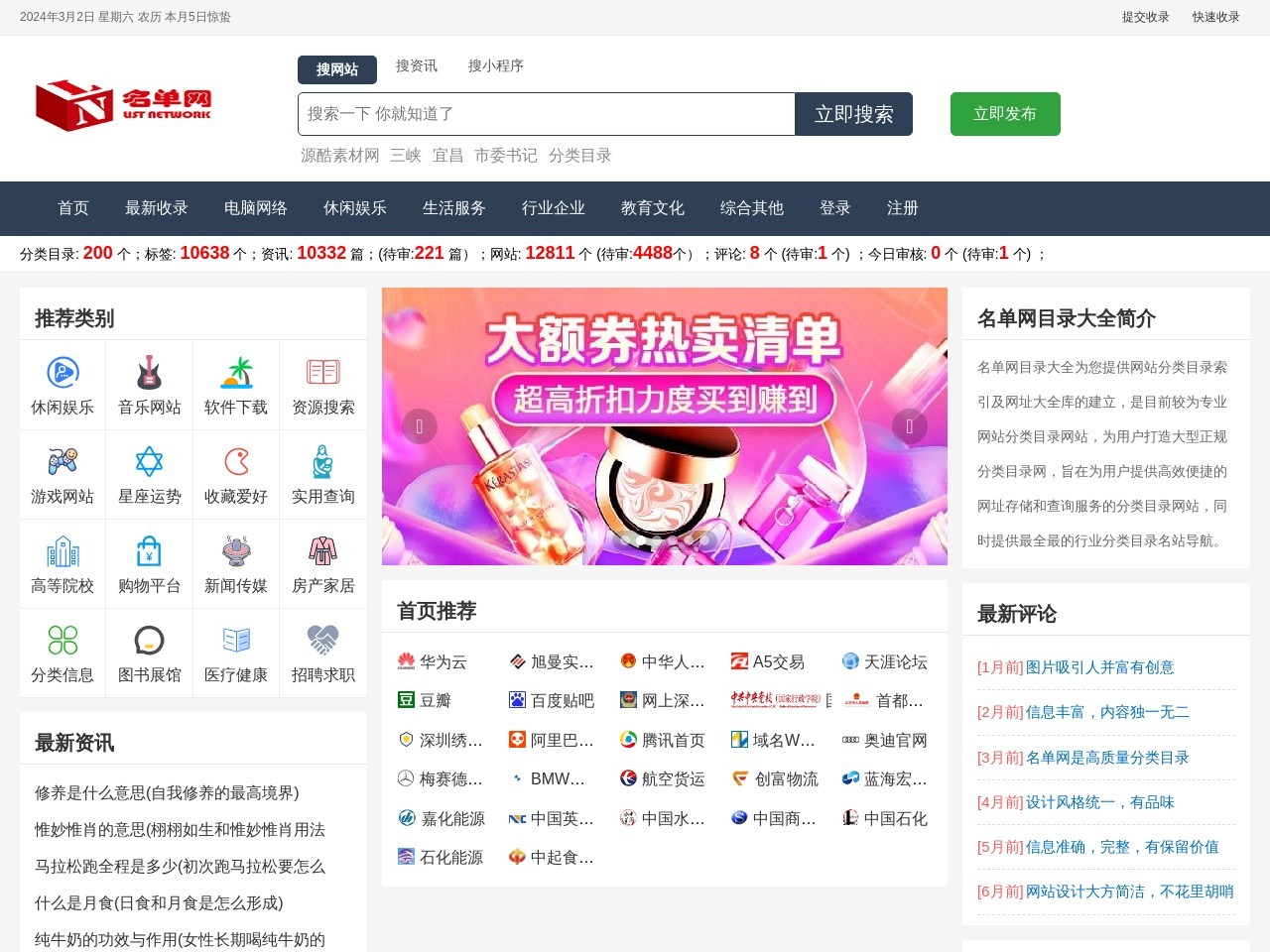 名單網(wǎng)