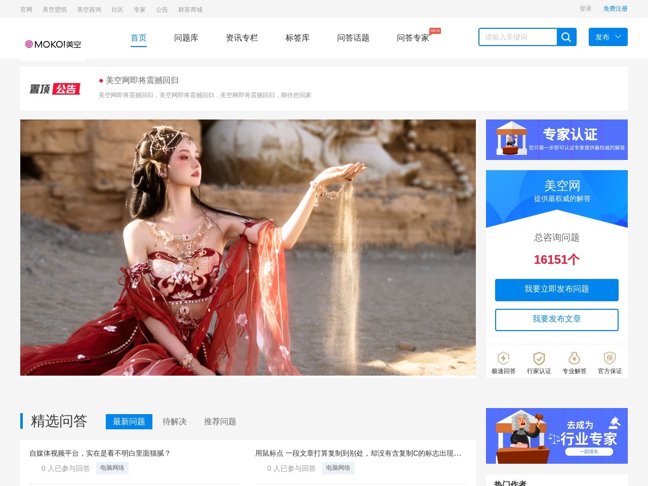 美空網(wǎng)