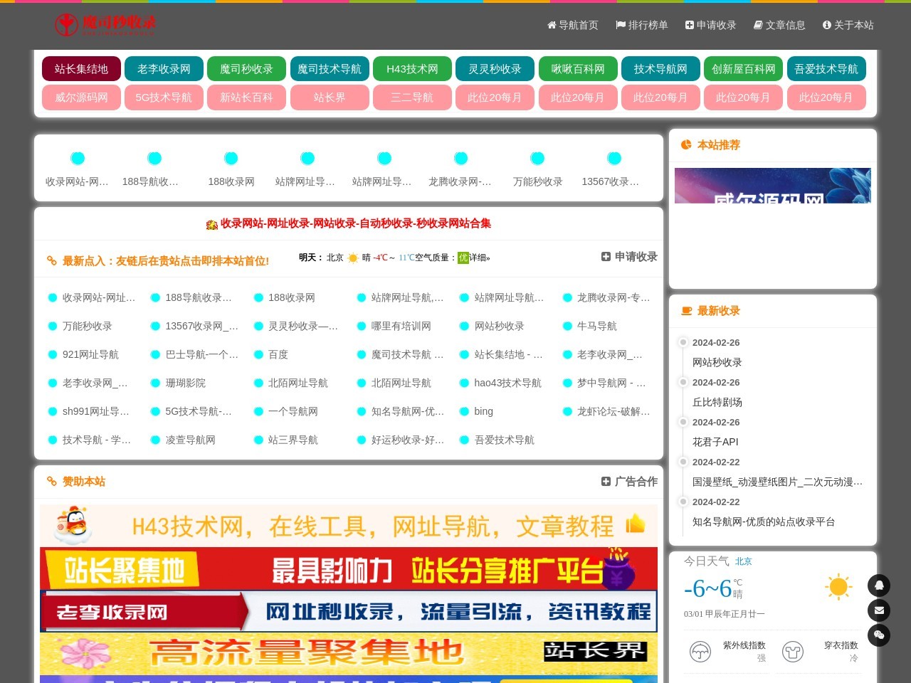 魔司技術導航