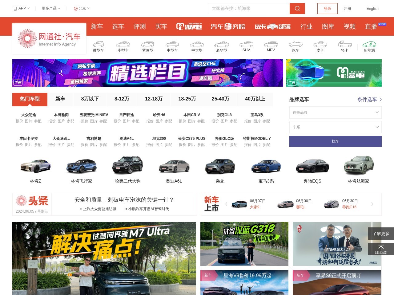 網(wǎng)通社汽車