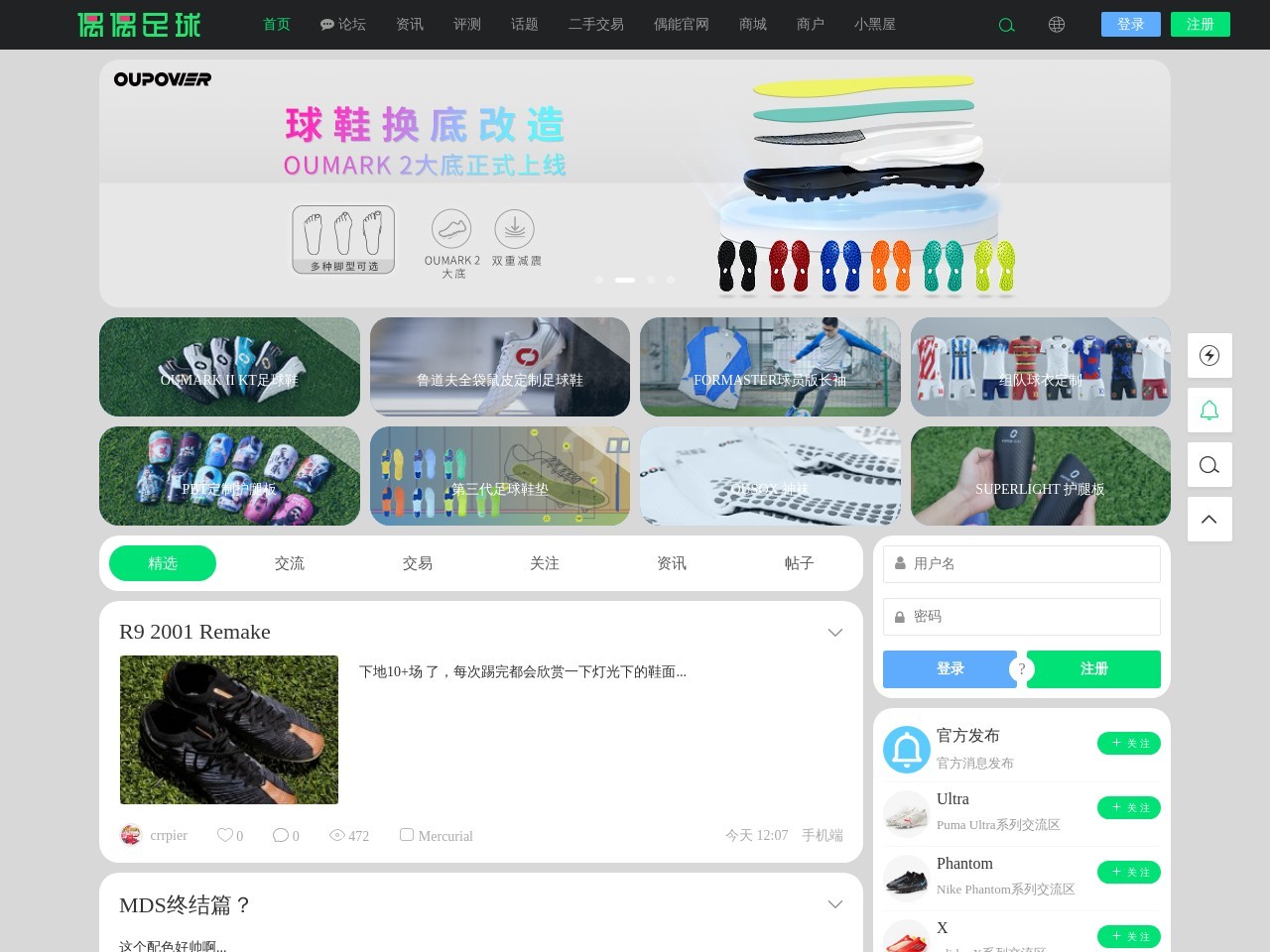 點(diǎn)擊放大圖片 偶偶足球裝備論壇