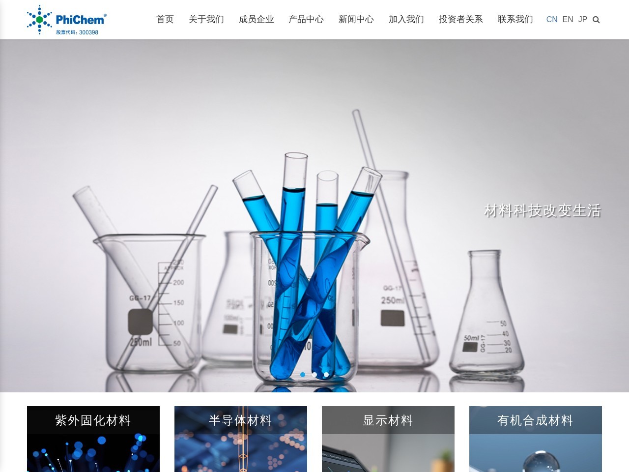 點擊放大圖片 飛凱材料