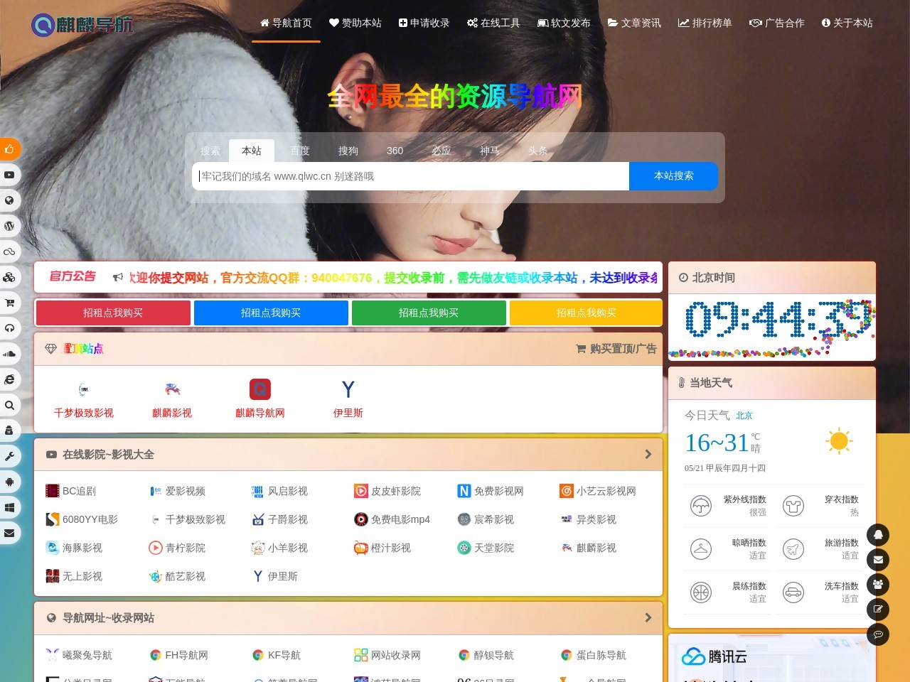 麒麟資源導航網