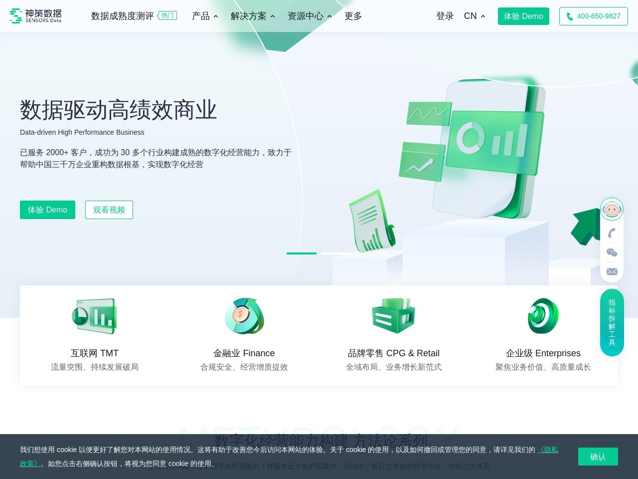 點(diǎn)擊放大圖片 神策數(shù)據(jù)